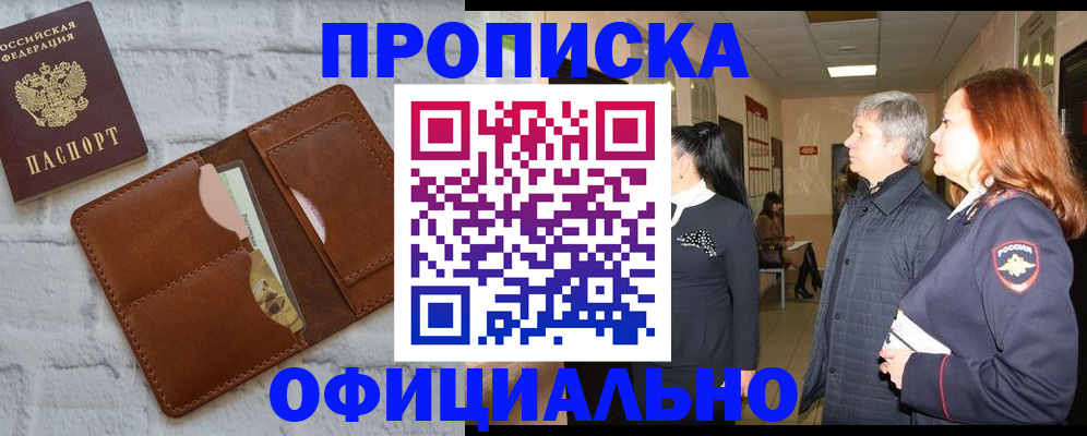 временная регистрация недорого в Ликино-Дулёво