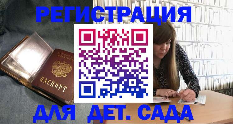 прописка для кредита в Ликино-Дулёво