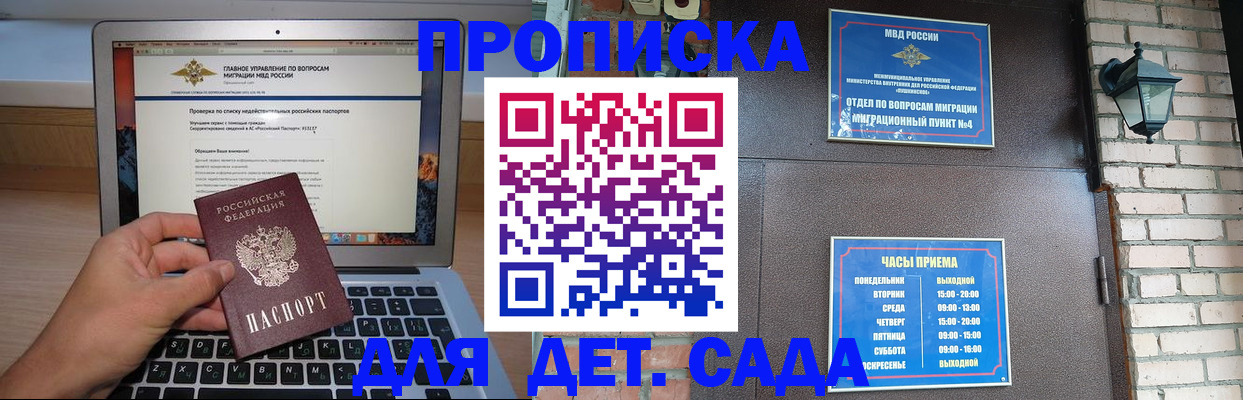 временная регистрация надежно в Ликино-Дулёво