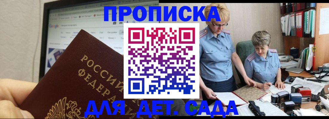 временная регистрация 2025 в Ликино-Дулёво