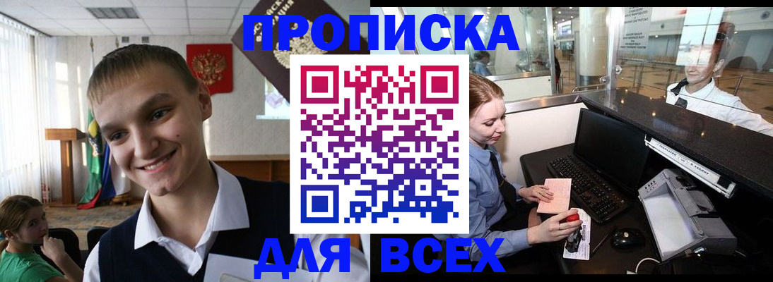 временная регистрация в Ликино-Дулёво