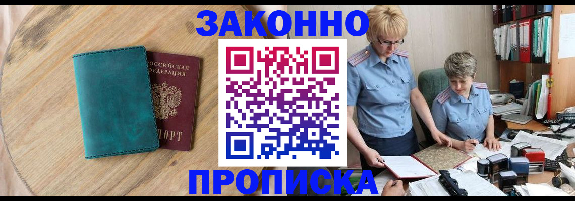 временная регистрация адрес в Ликино-Дулёво