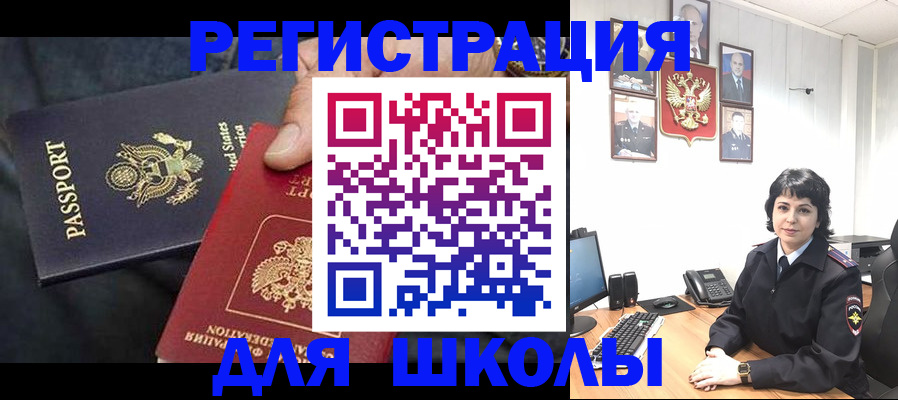 миграционный учет в Ликино-Дулёво