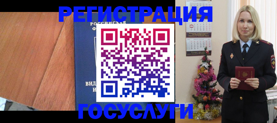 временная прописка в Ликино-Дулёво