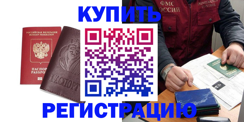 прописка от собственника в Ликино-Дулёво