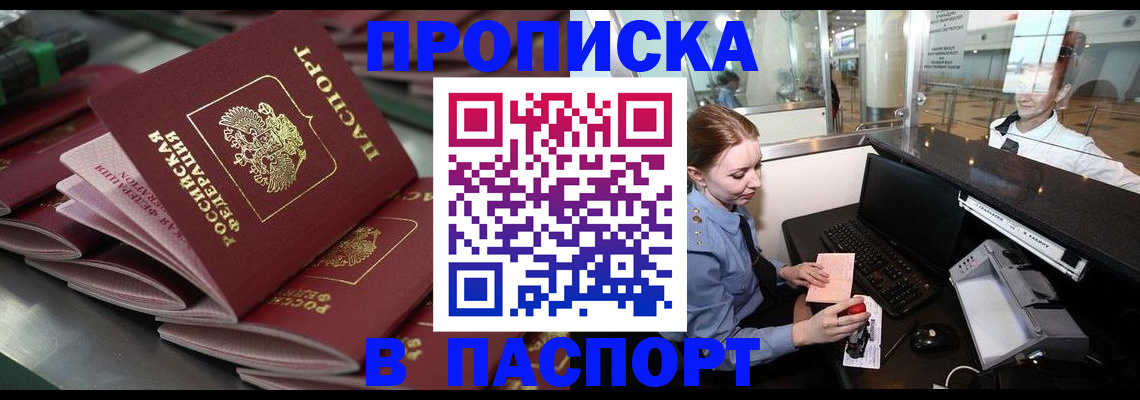прописка для школы в Ликино-Дулёво