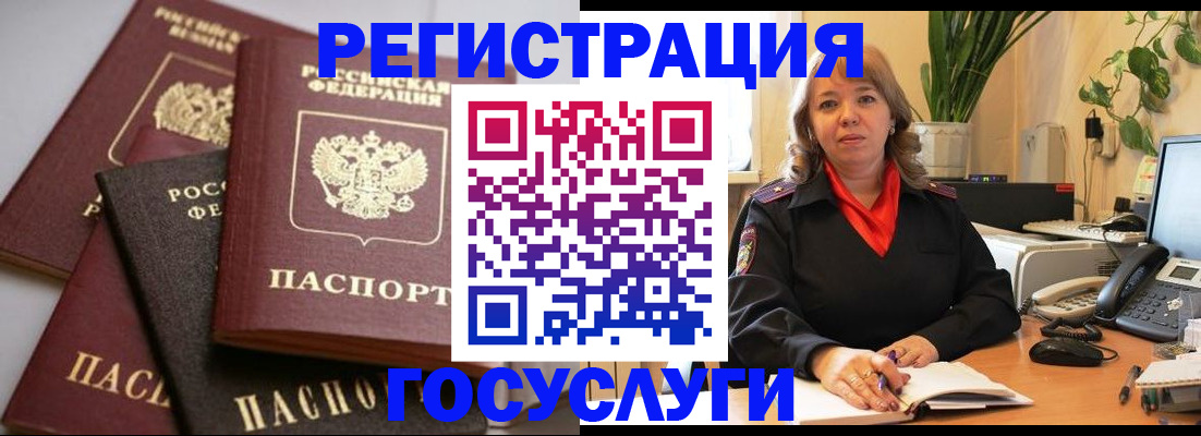 прописка 2025 в Ликино-Дулёво